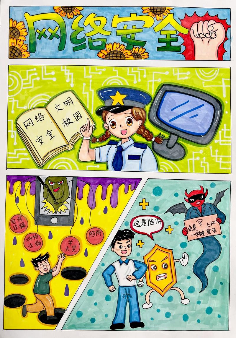 企业信息化：数字时代的转型升级