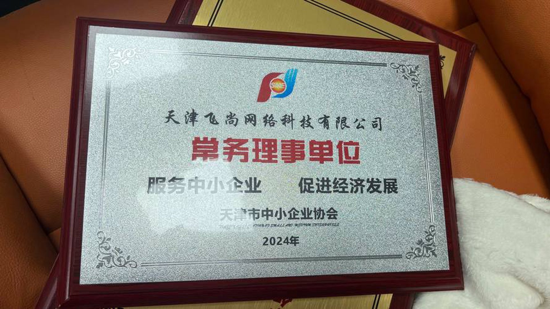 飞尚网络科技