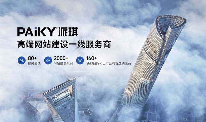 上海网站建设：企业数字化转型的新动能